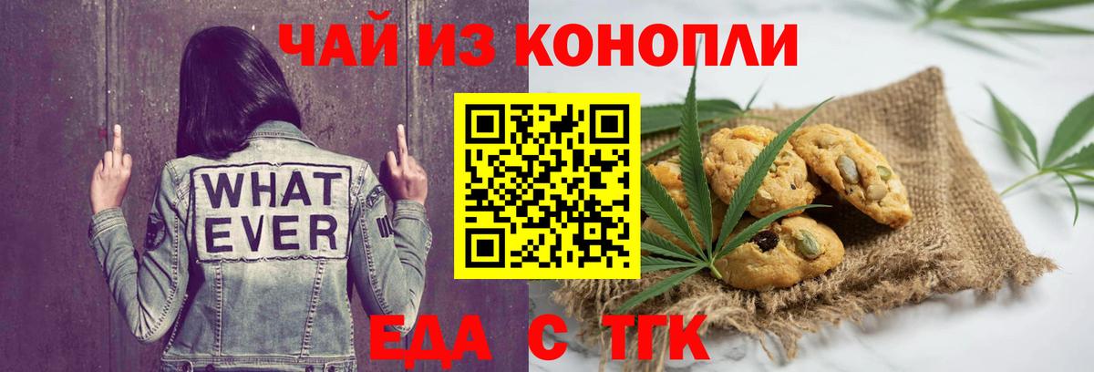 Печенье с ТГК конопля  Вход с VPN  Чистополь 