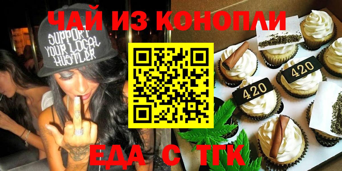 Cannafood конопля Чистополь