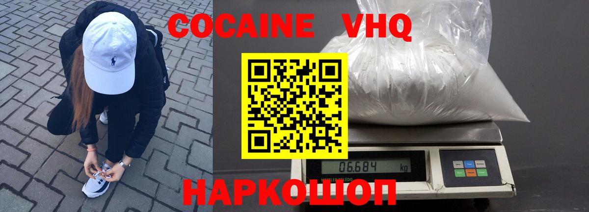 Кокаин 98% Чистополь