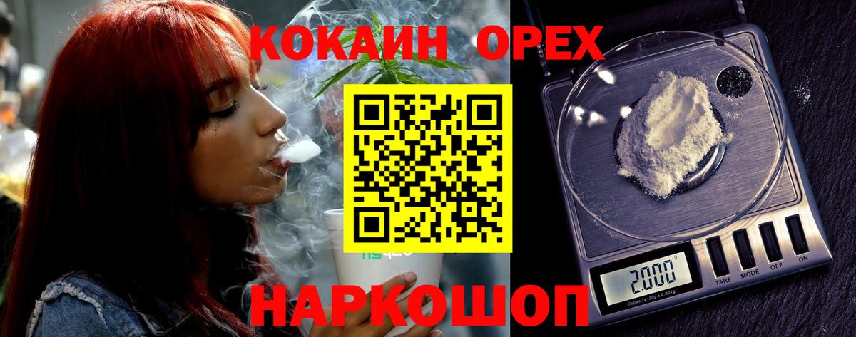 Чистополь  COCAIN  Cocaine Эквадор  Вход с VPN  КОКАИН 97% 