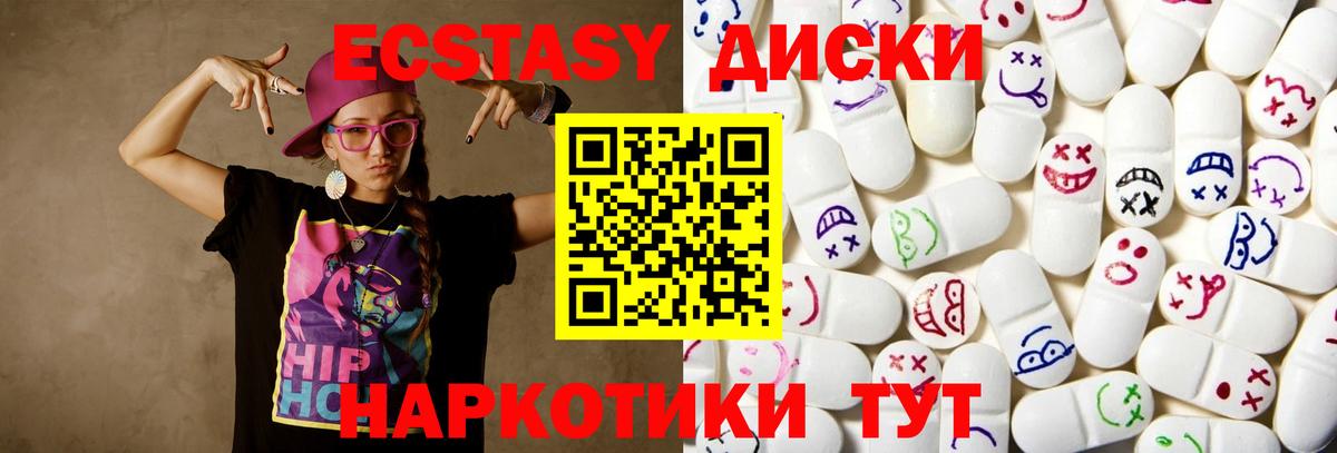 Экстази 250 мг  где найти   Чистополь  Вход с VPN  Экстази круглые 