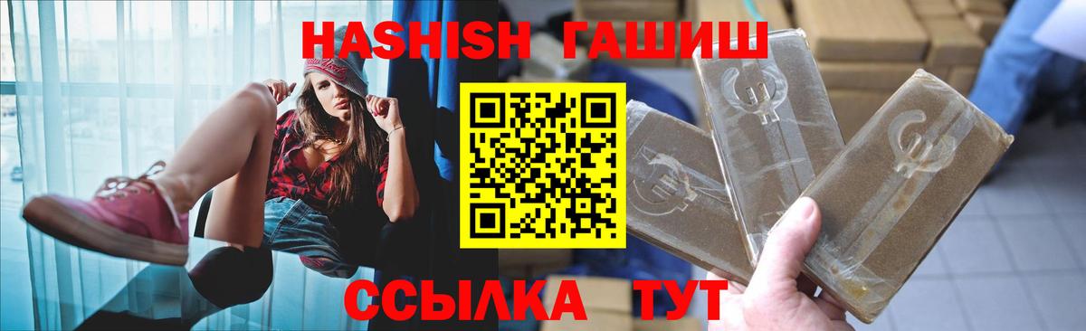 ГАШИШ ice o lator Чистополь