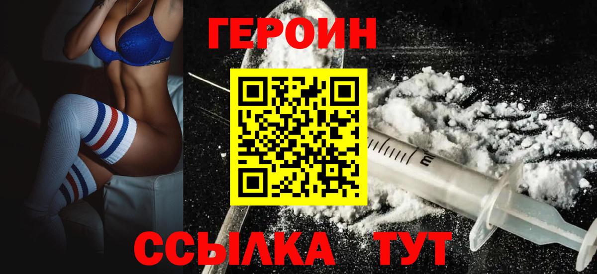 Героин Афган Чистополь