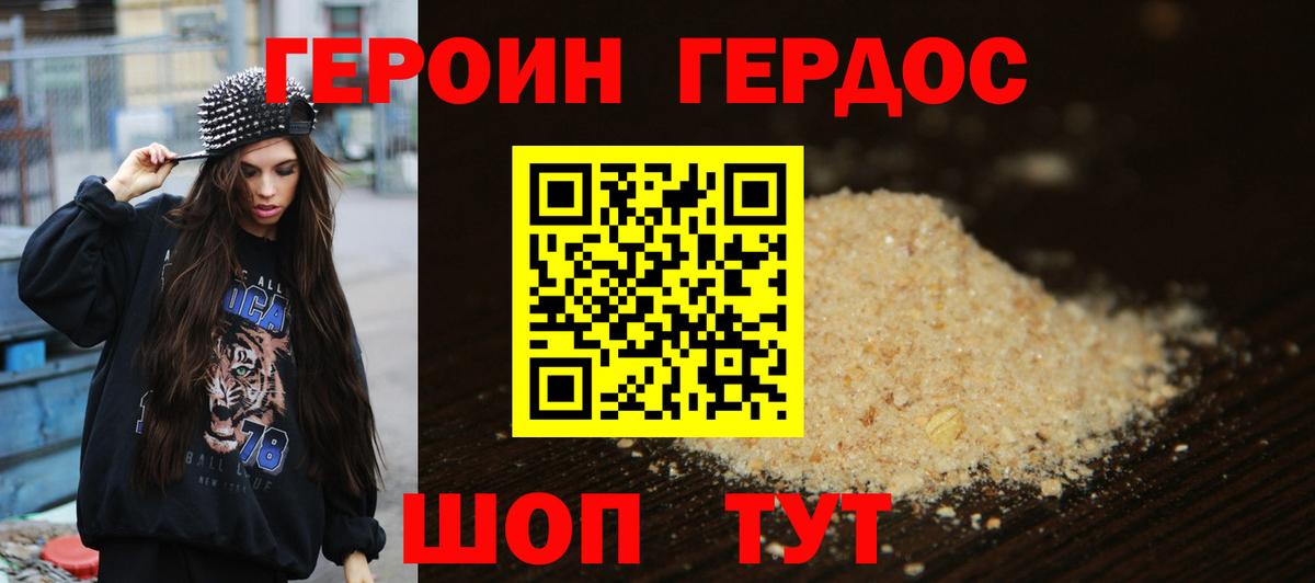 Героин белый  Героин  Чистополь  Вход с VPN 