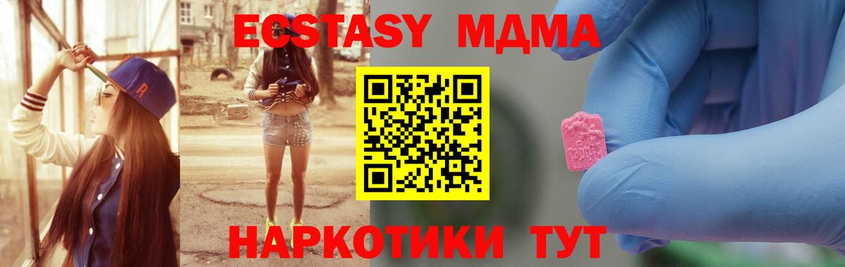 MDMA молли Чистополь