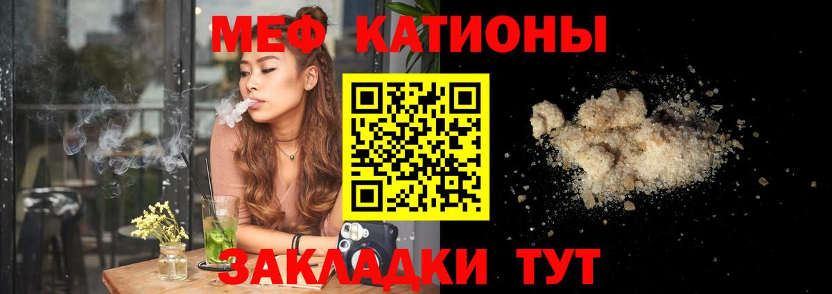 МЕФ  МЯУ-МЯУ  Вход с VPN  Чистополь  Меф mephedrone  МЯУ-МЯУ 4 MMC 