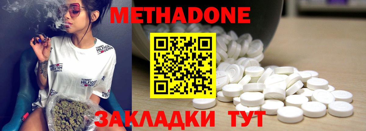 mega как войти  МЕТАДОН белоснежный  Чистополь  Вход с VPN  МЕТАДОН кристалл 