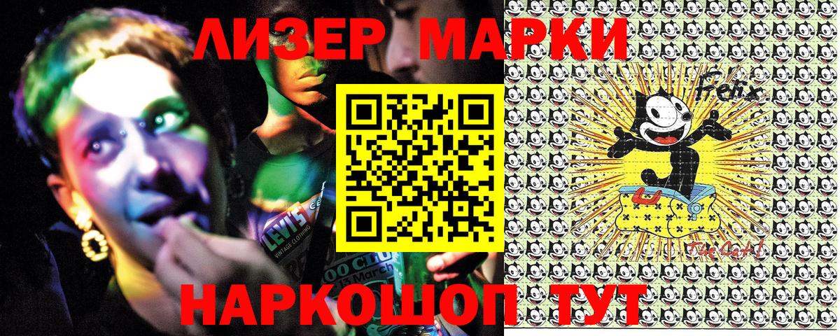 Наркотические марки 1,8мг Чистополь