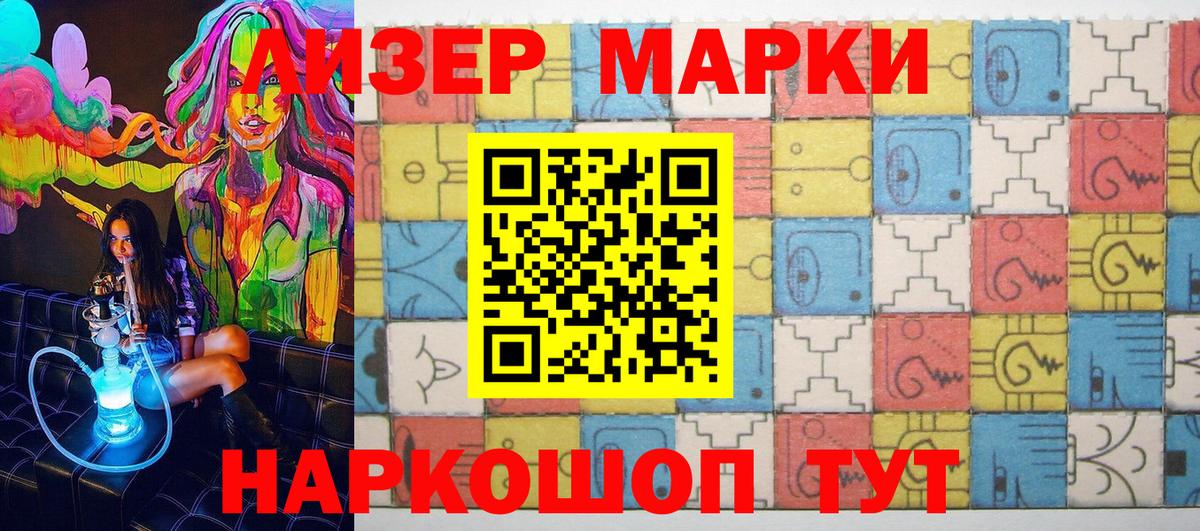 Марки NBOMe 1,5мг  Вход с VPN  Чистополь 
