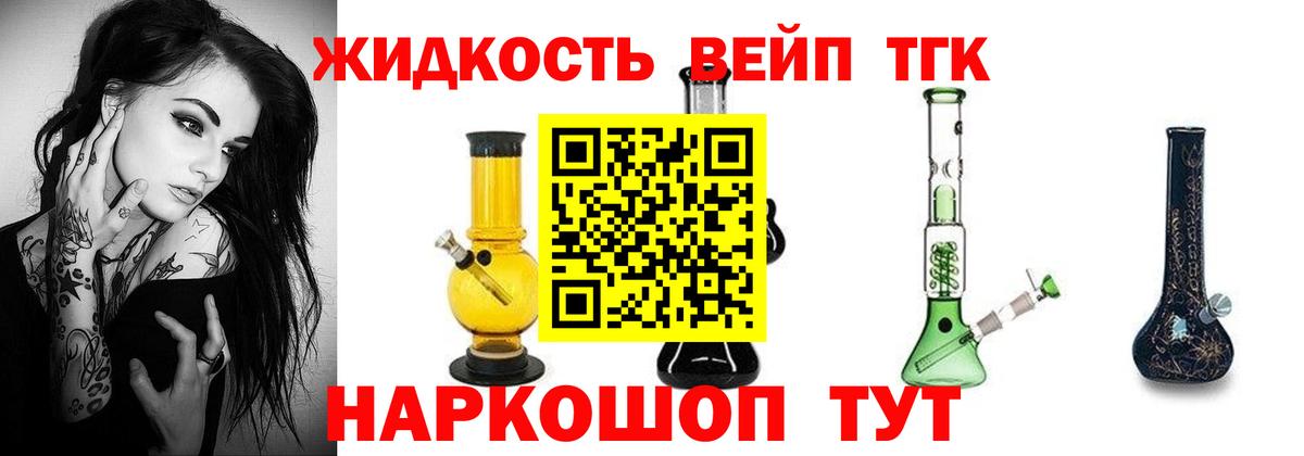 ТГК вейп  ТГК Wax  Чистополь  Вход с VPN 